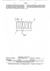 Статор электрической машины (патент 1746472)