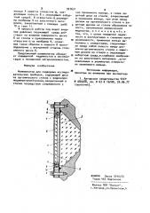 Иллюминатор для подводных исследовательских приборов (патент 927631)