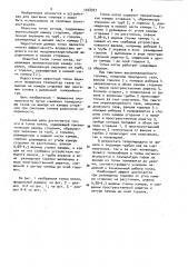 Топка котла (патент 1028947)