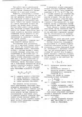 Прессовая головка ленточного пресса для керамических изделий (патент 1131650)