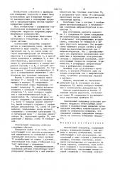 Электронный твердомер (патент 1260732)