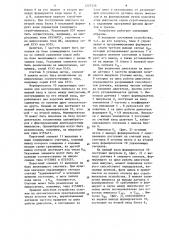 Фазоизбирательное устройство (патент 1257556)