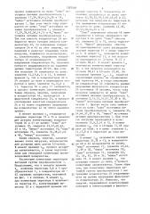 Устройство для принудительной коммутации тиристоров преобразователя (патент 1302406)