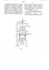 Способ разделения суспензии твердогомелкозернистого материала по плотностив жидкости и центрифуга для его осуществления (патент 844065)