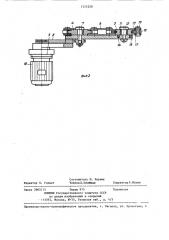 Устройство для координатного сверления отверстий (патент 1323250)