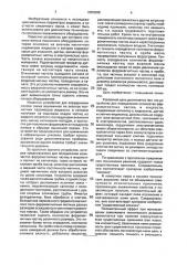 Устройство для определения количества ферромагнитных частиц в жидкости (патент 2003088)