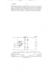 Бесконтактное импульсное реле постоянного тока (патент 121876)