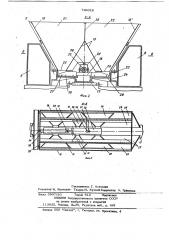 Шламоукладчик (патент 746019)