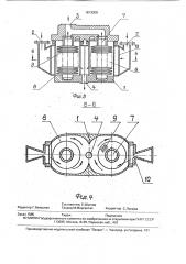 Самоочищающийся фильтр для жидкости (патент 1813008)