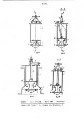 Захватное устройство для грузов с отверстиями (патент 854862)