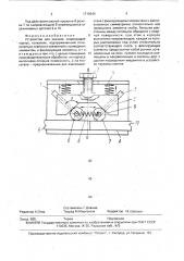 Устройство для зажима (патент 1715544)