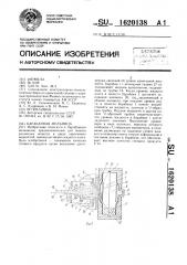 Барабанная мельница (патент 1620138)