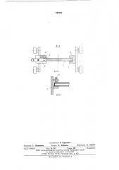 Устройство для сборки объемных арматурных каркасов (патент 586260)