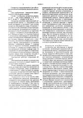 Сепаратор для обогащения в водной суспензии (патент 1835311)