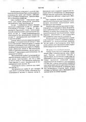 Колесо транспортного средства (патент 1691146)