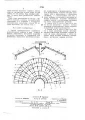 Способ предварительного напряжения железобетонного покрытия (патент 477224)