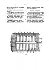 Бездиафрагменный электролизер для получения магния (патент 585238)