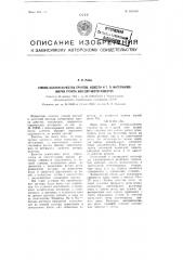 Способ оценки качества грунтов, извести и т.п. материалов (марки грунта или сортности извести) (патент 101963)