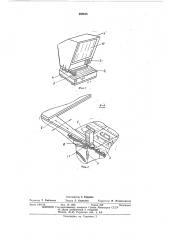 Читальный аппарат для микрофиш (патент 465615)