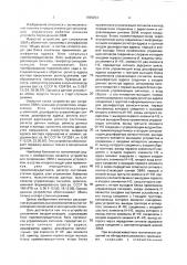 Устройство управления вводом-выводом (патент 1839254)