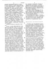 Устройство для классификации полутоновых изображений (патент 478337)