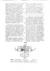 Установка для нанесения покрытий из порошковых красок (патент 1323136)