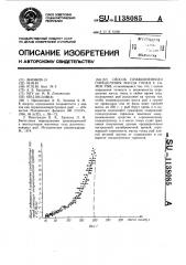 Способ прижизненного определения массы гонад у самок рыб (патент 1138085)