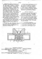 Устройство для получения порошков распылением расплавов (патент 782960)