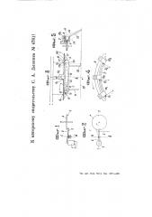 Электромагнитный останов круглого ткацкого станка (патент 47611)