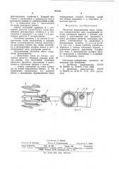 Механизм формования борта покрышек пневматических шин (патент 887251)