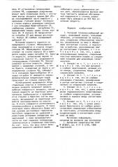 Роторный тепломассообменный аппарат (патент 965447)