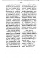 Устройство для установки оправки в стане (патент 662172)