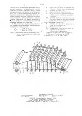 Гребенной механизм ленточной машины (патент 971937)