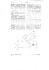 Устройство для управления нажимом колодок тормоза (патент 73727)