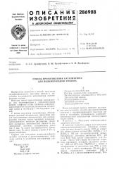 Способ приготовления катализатора для полимеризации этилена (патент 286988)