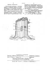 Способ валки деревьев (патент 971172)