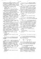 Способ получения дигалоидангидридов тиофосфоновых кислот или их бисаналогов (патент 653262)