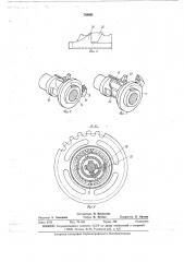 Двухступенчатая передача для велосипеда (патент 768691)