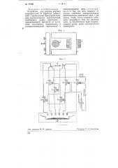 Устройство для защиты ртутных выпрямителей от обратных зажиганий (патент 77725)