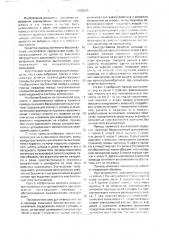 Привод конечного бесконтактного выключателя (патент 1700625)