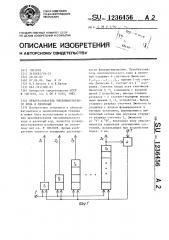 Преобразователь числоимпульсного кода в двоичный (патент 1236456)