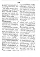 Способ получения полиолефинов (патент 433685)