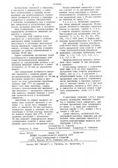 Способ определения активности иммунных сывороток к ооцитам (патент 1215026)