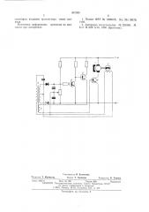 Устройство для стабилизации частоты вращения электродвигателя постоянного тока (патент 547024)