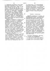 Ширмовая поверхность нагрева (патент 628376)