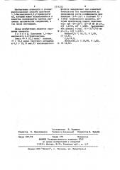 Способ получения 1,1-бисацетокси-2,2,2-трихлорэтана (патент 1211252)