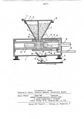 Установка для изготовления изделий из жестких дисперсных строительных смесей (патент 965777)