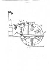 Навеска землеройного рабочего органа на базовую машину (патент 1025806)