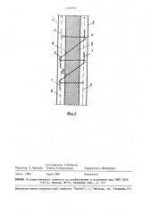 Стеновая трехслойная панель (патент 1446252)