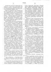 Устройство для контроля сварочного процесса (патент 1031668)